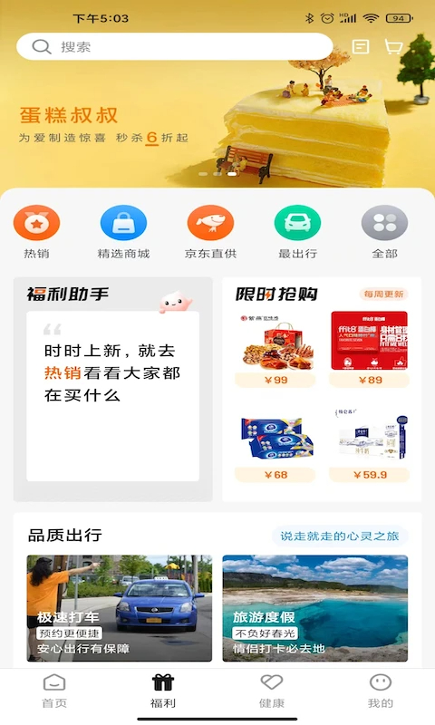 宜员安卓版截图0