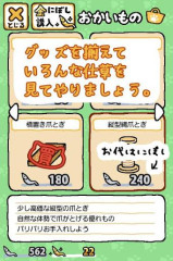 收集猫猫截图2