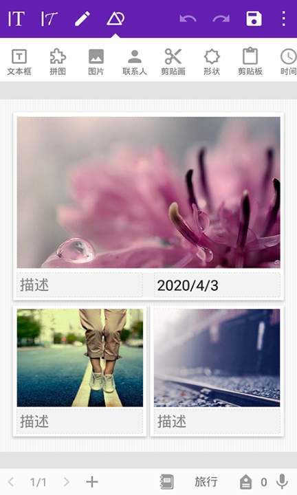 金山笔记截图1