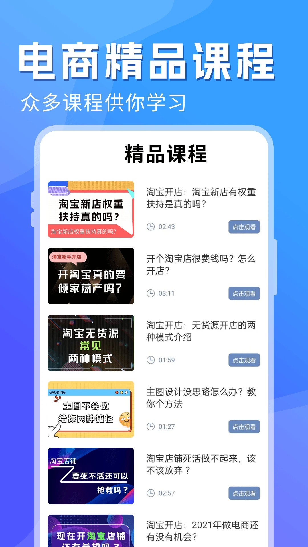电商学习指南正版截图1