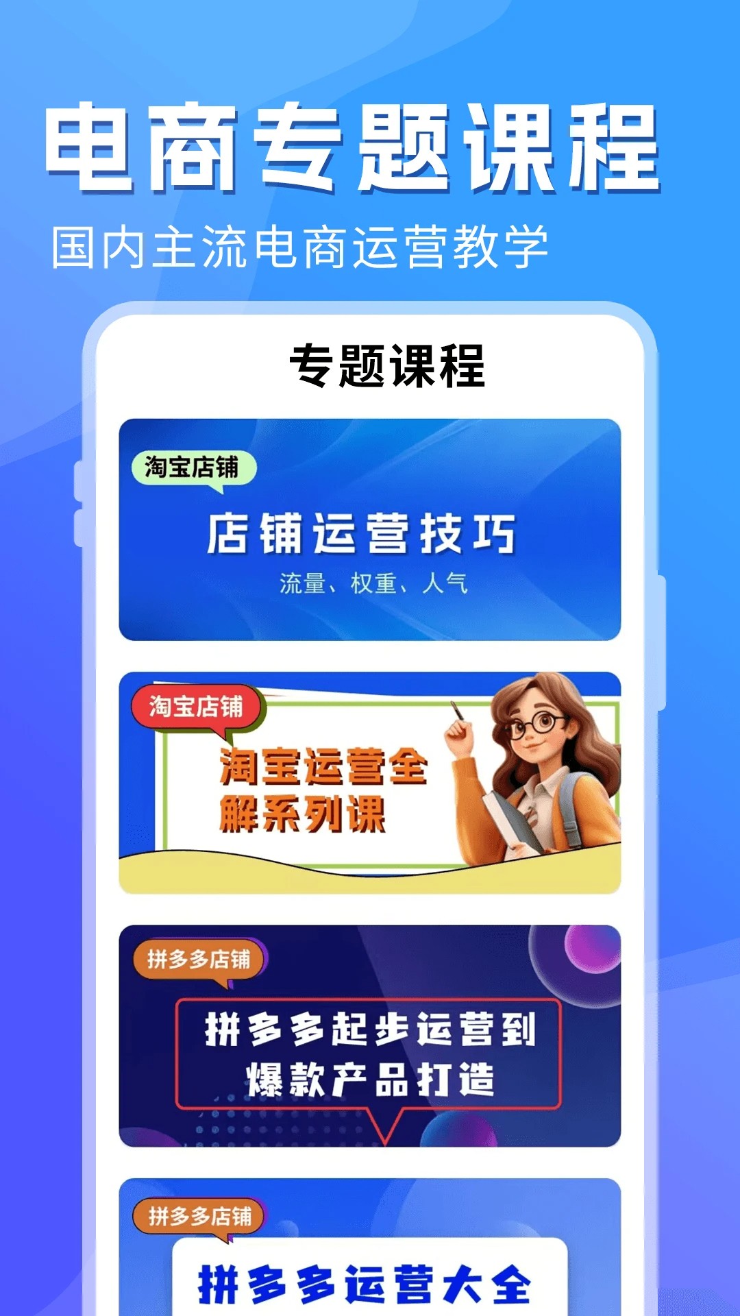 电商学习指南正版