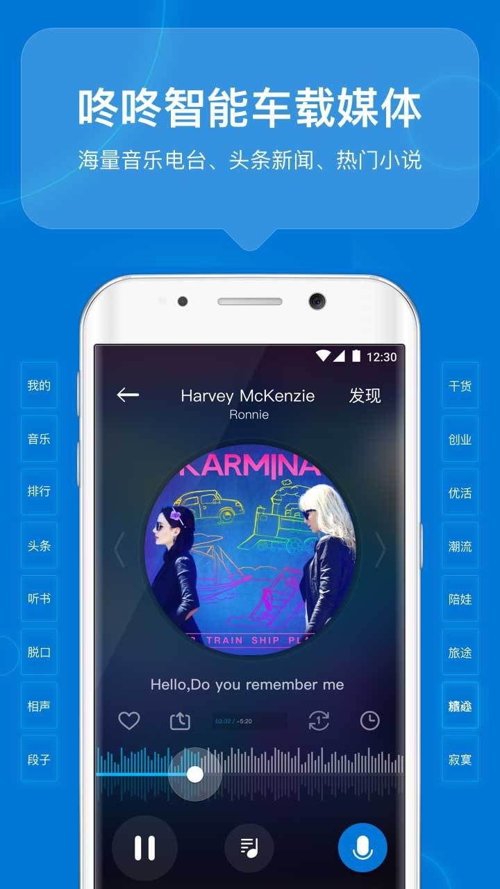 咚咚驾驶截图1