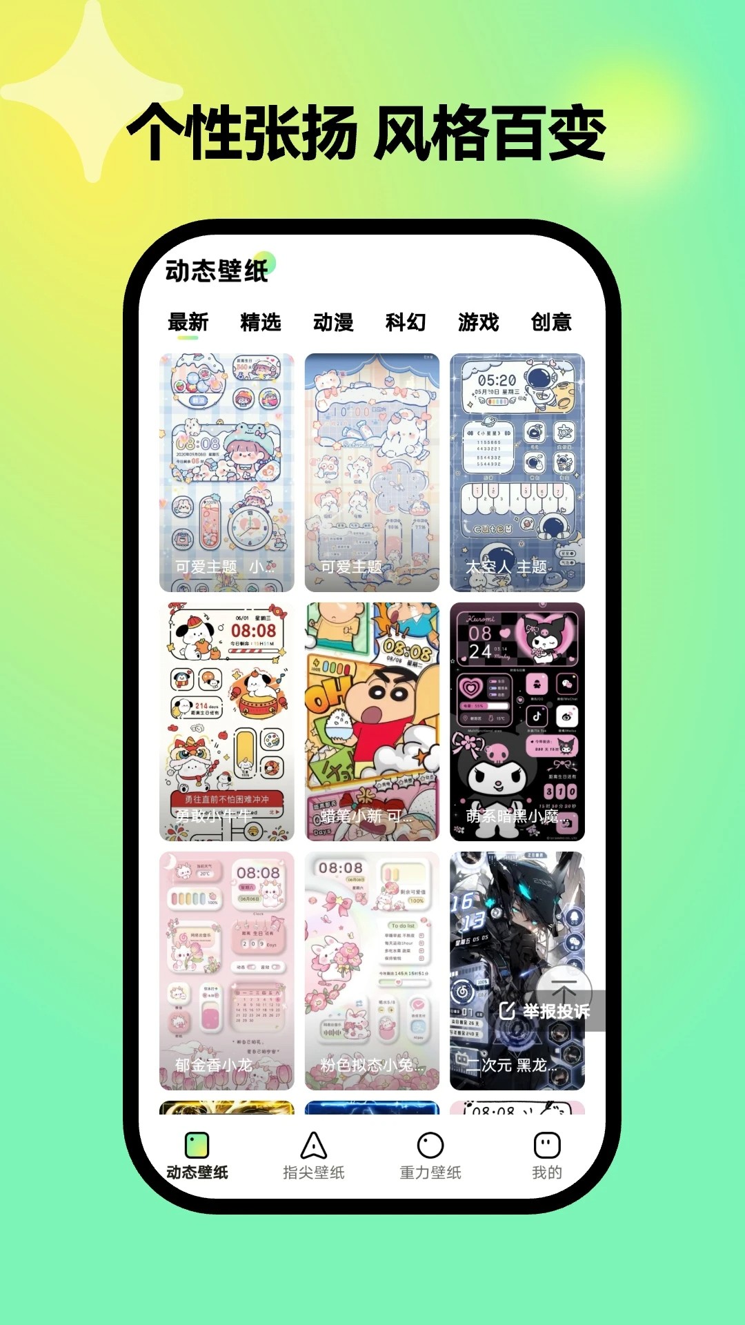 彩虹壁纸2025最新版截图0