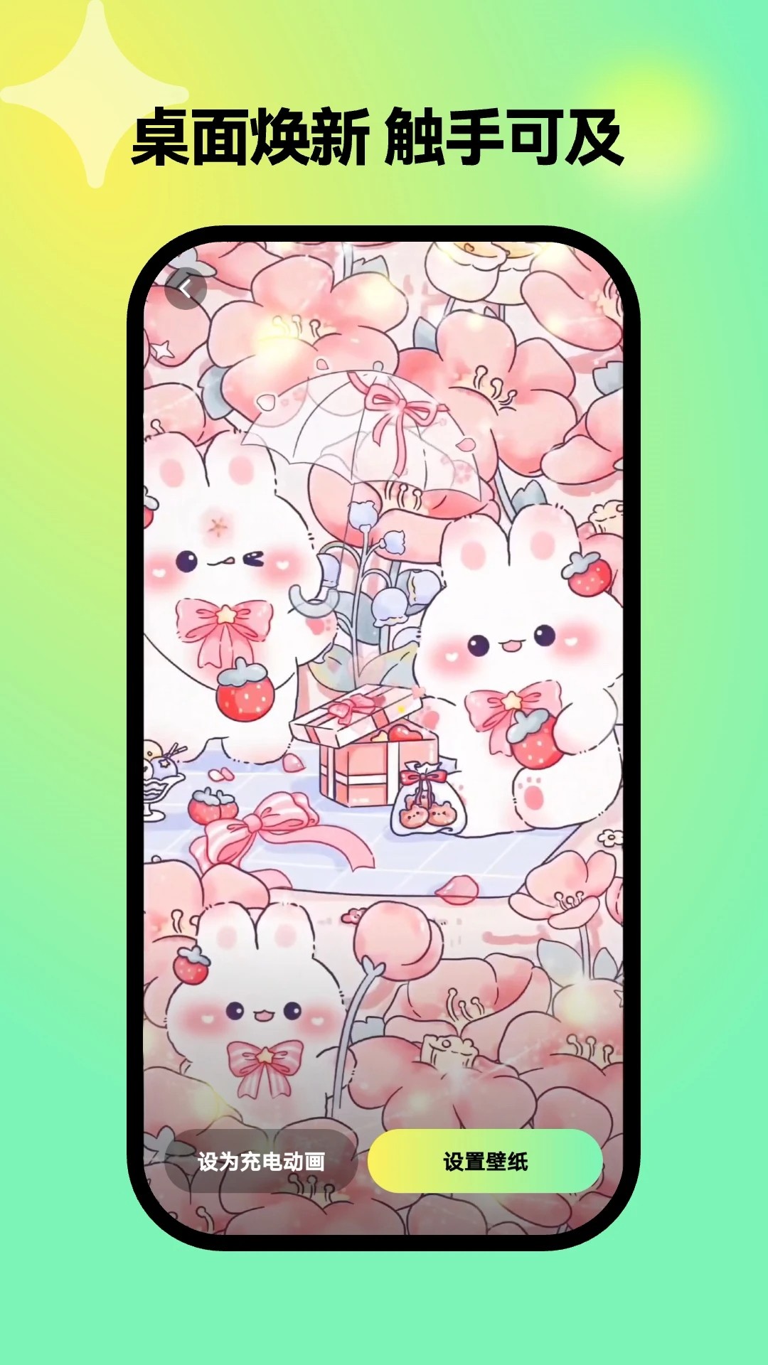 彩虹壁纸2025最新版截图2