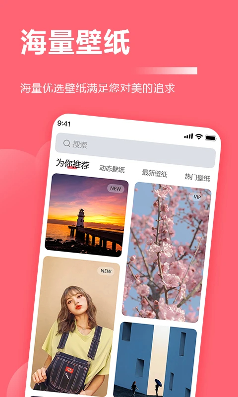 超级壁纸大全正版截图2