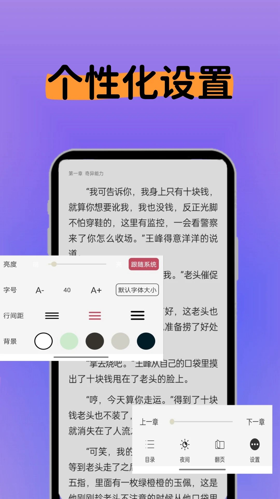 书书猫小说阅读器截图2
