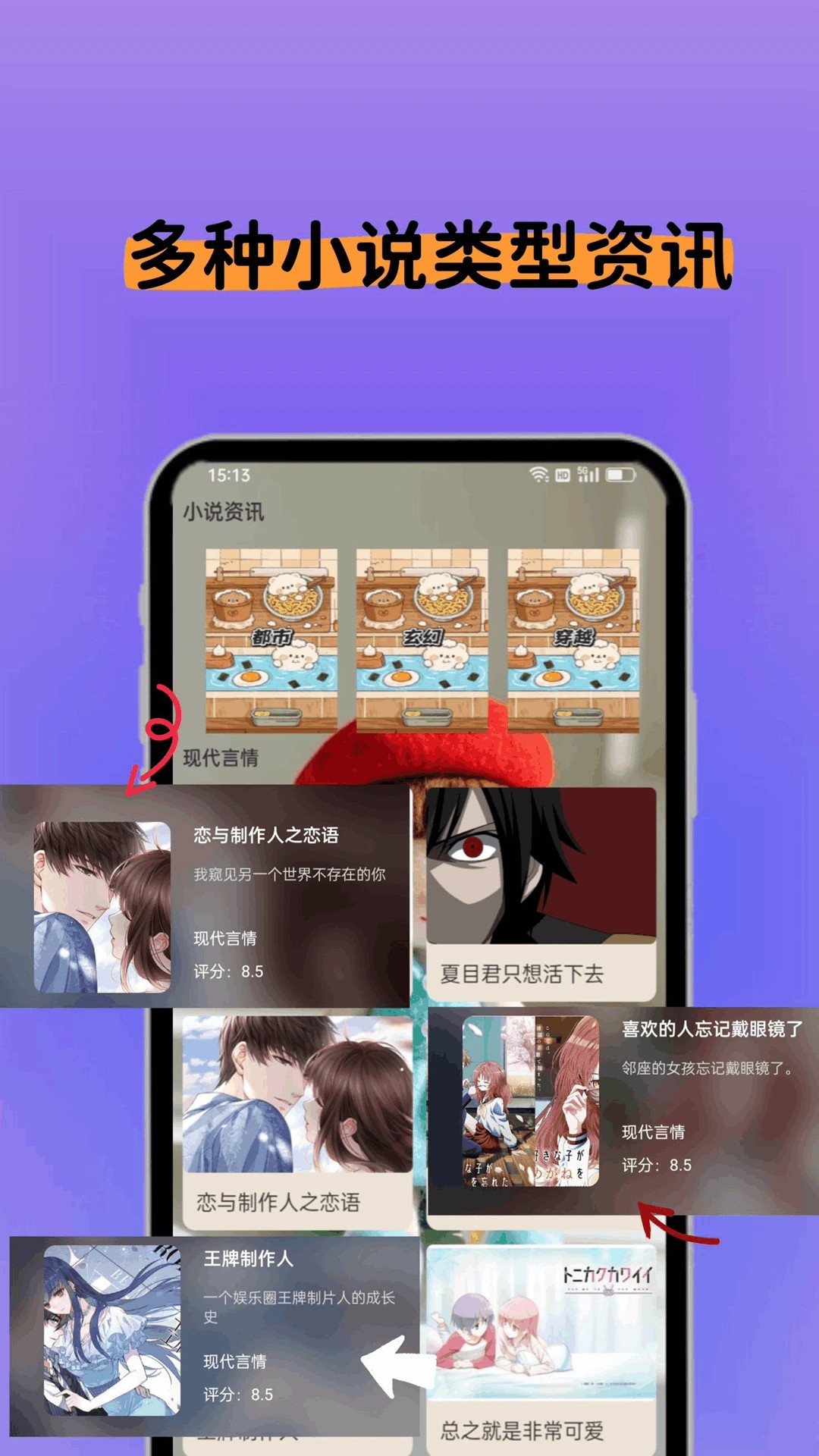 书书猫小说阅读器截图1