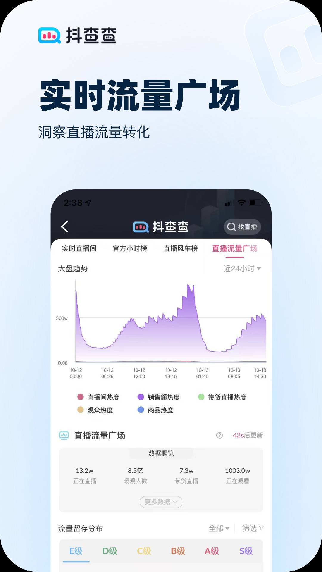 抖查查手机版截图0