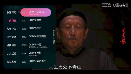 灵犀直播2025最新版截图1