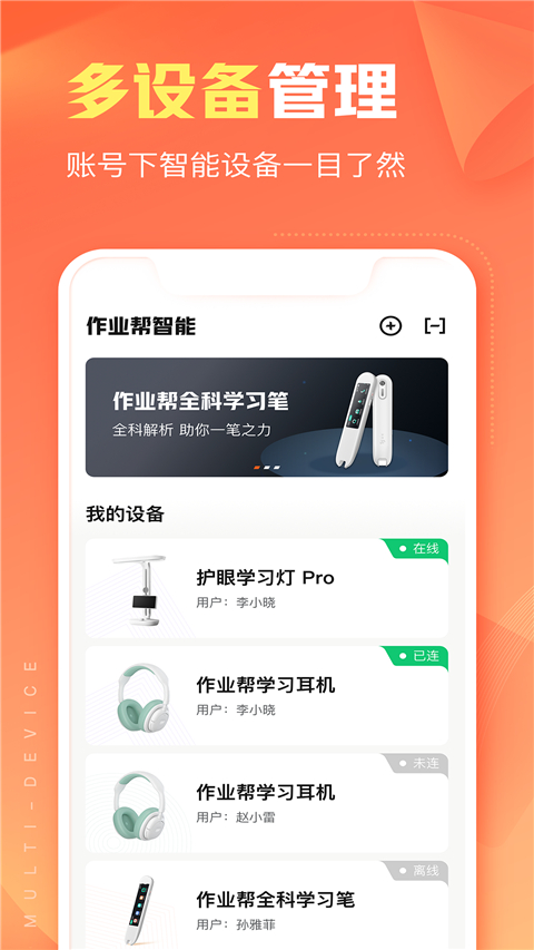 作业帮智能老版截图0