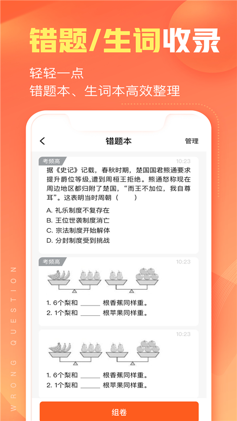 作业帮智能老版截图1