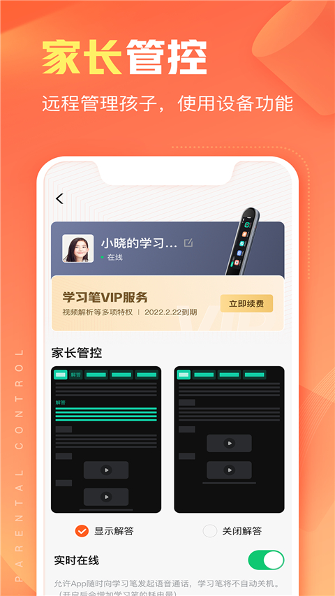 作业帮智能老版截图3