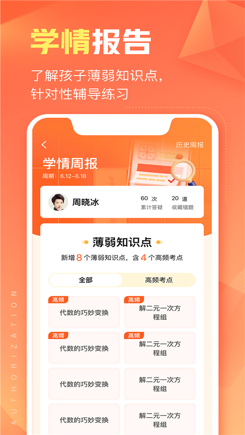 作业帮智能老版