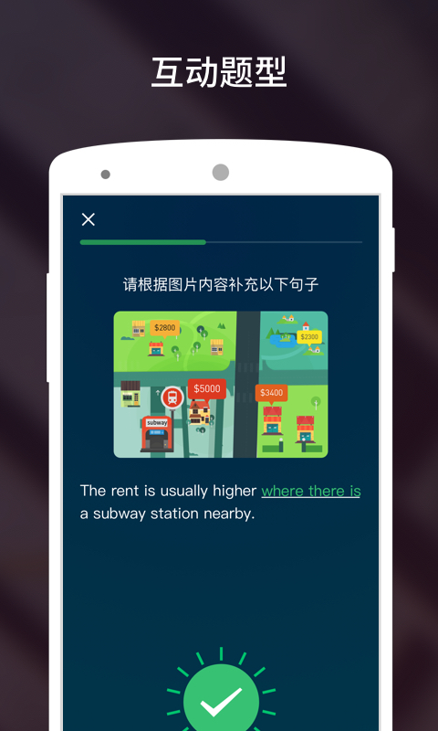 流利说雅思手机版截图0