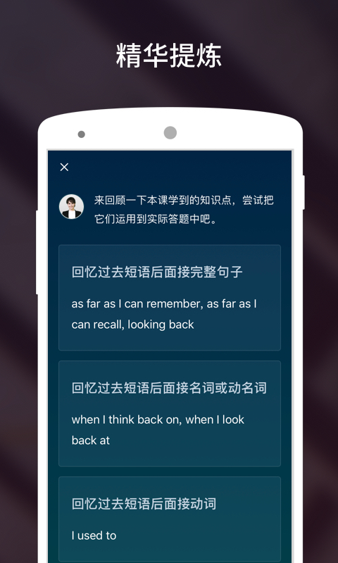 流利说雅思手机版