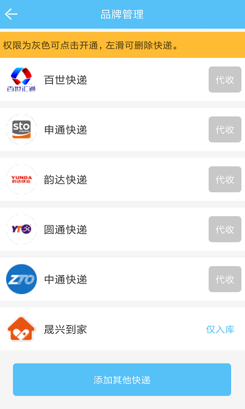 快递哥截图3
