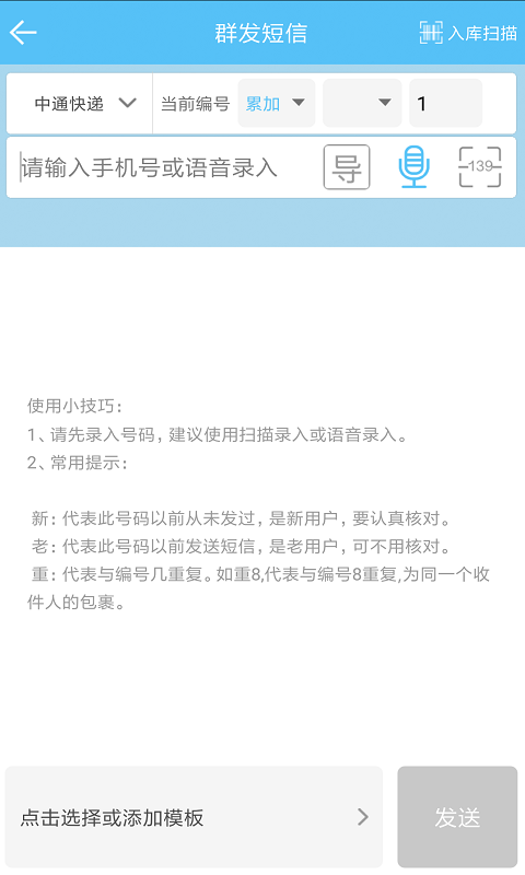 快递哥截图4
