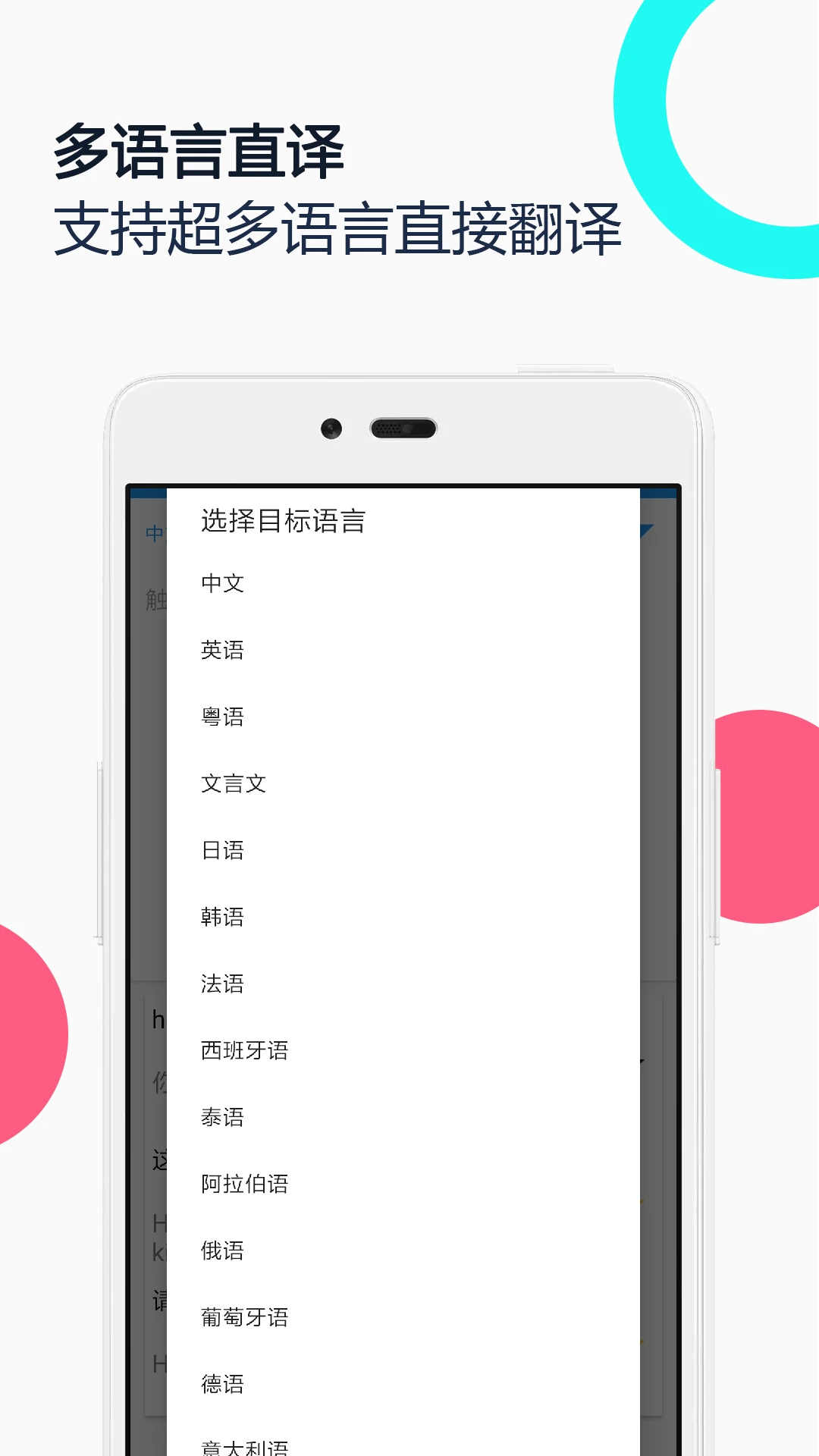中英语音同声翻译老版截图2