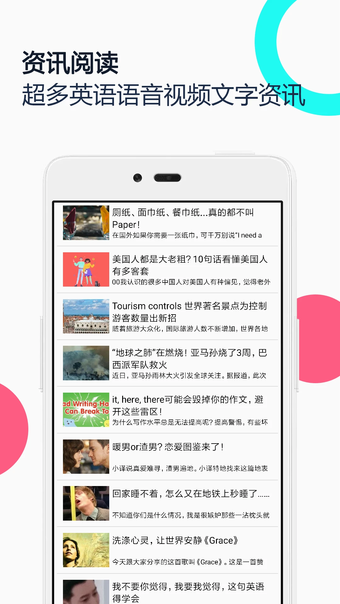 中英语音同声翻译老版截图1