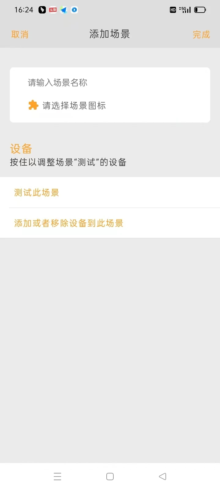 DEEPSMART正版截图0