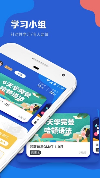 GMAT考满分手机版截图4