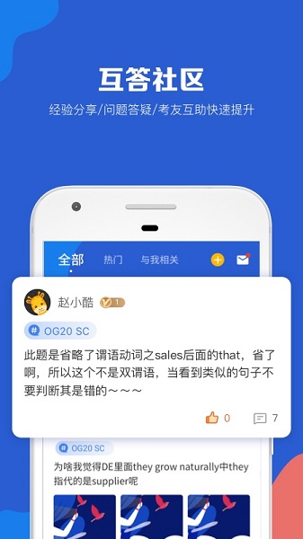 GMAT考满分手机版截图3