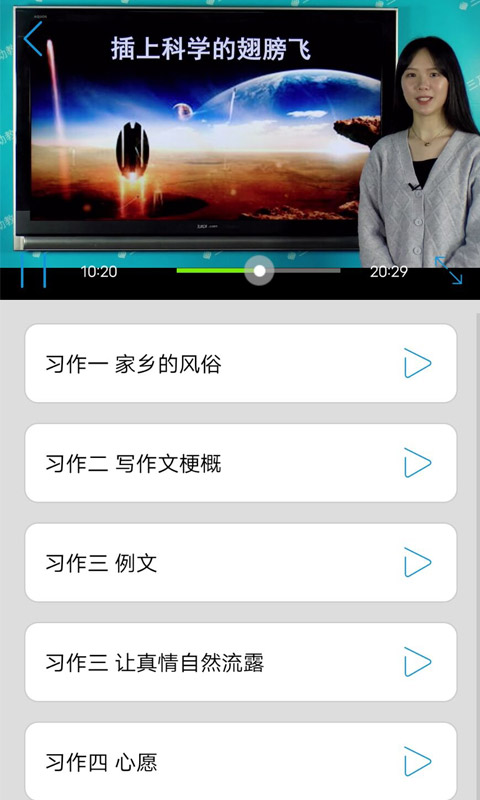 少儿国学写作范文大全安卓版截图3