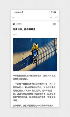 珍新闻（Pearl News）截图0