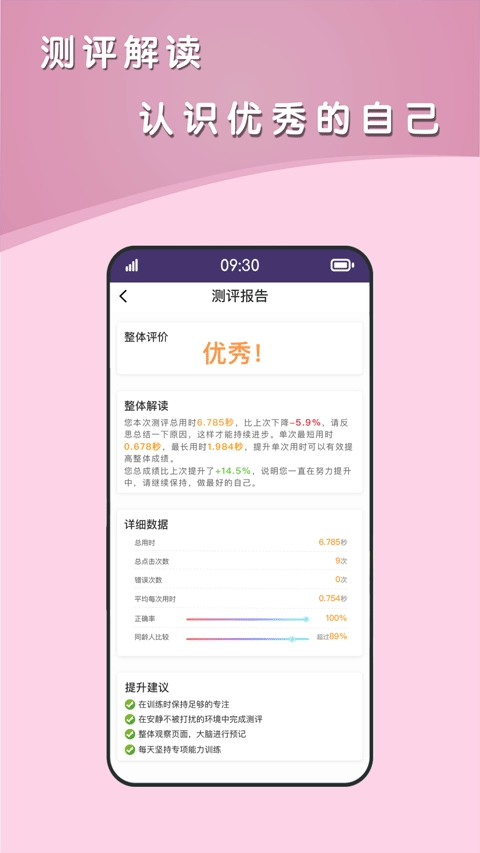 青蛙脑训练免费正版截图1