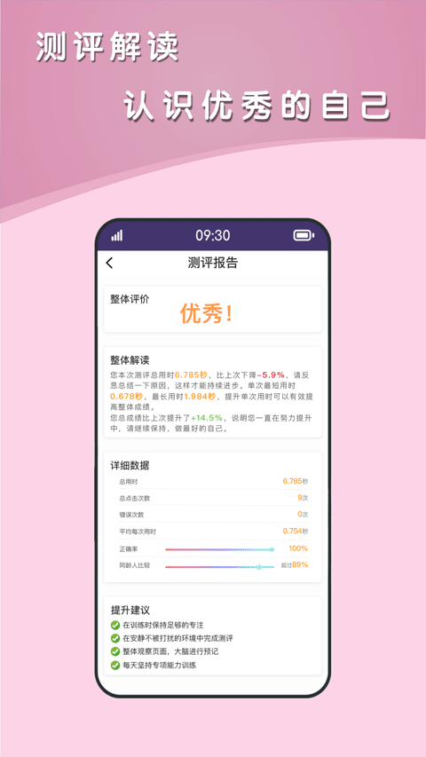 青蛙脑训练免费正版