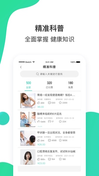 百姓医生患者端老版截图2