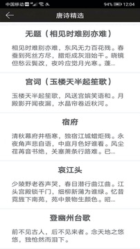 钢笔练字帖手机版截图2