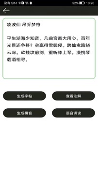 钢笔练字帖手机版截图1