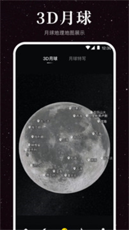 月球moon免费正版截图1