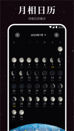 月球moon免费正版截图0