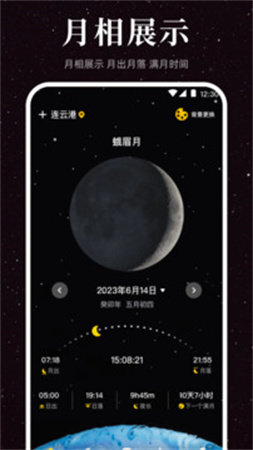 月球moon免费正版截图2