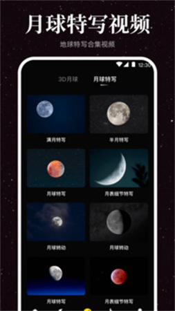 月球moon免费正版截图3