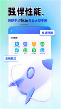 云手机精灵老版截图0