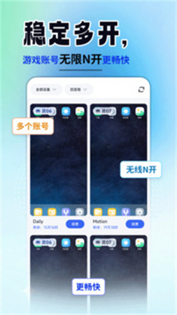云手机精灵老版截图3