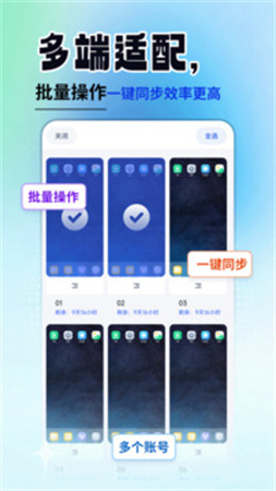 云手机精灵正版截图4