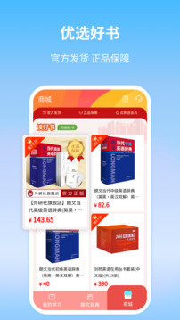 朗文当代英语学习辞典安卓版截图0