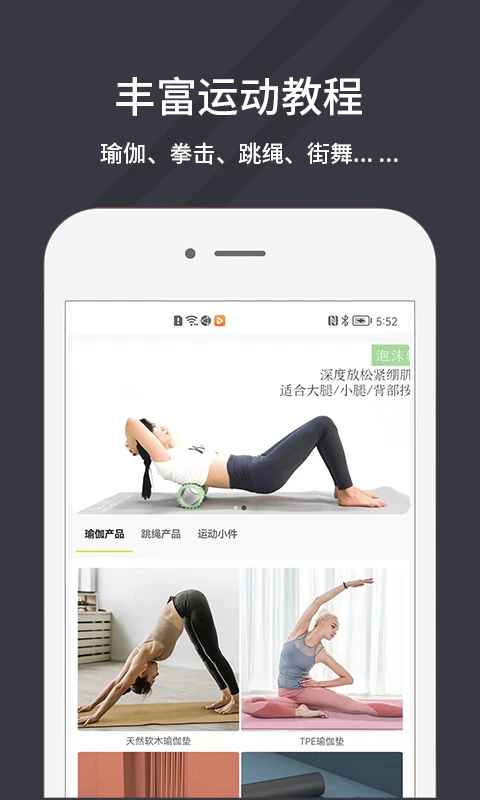 万达康运动正版截图1