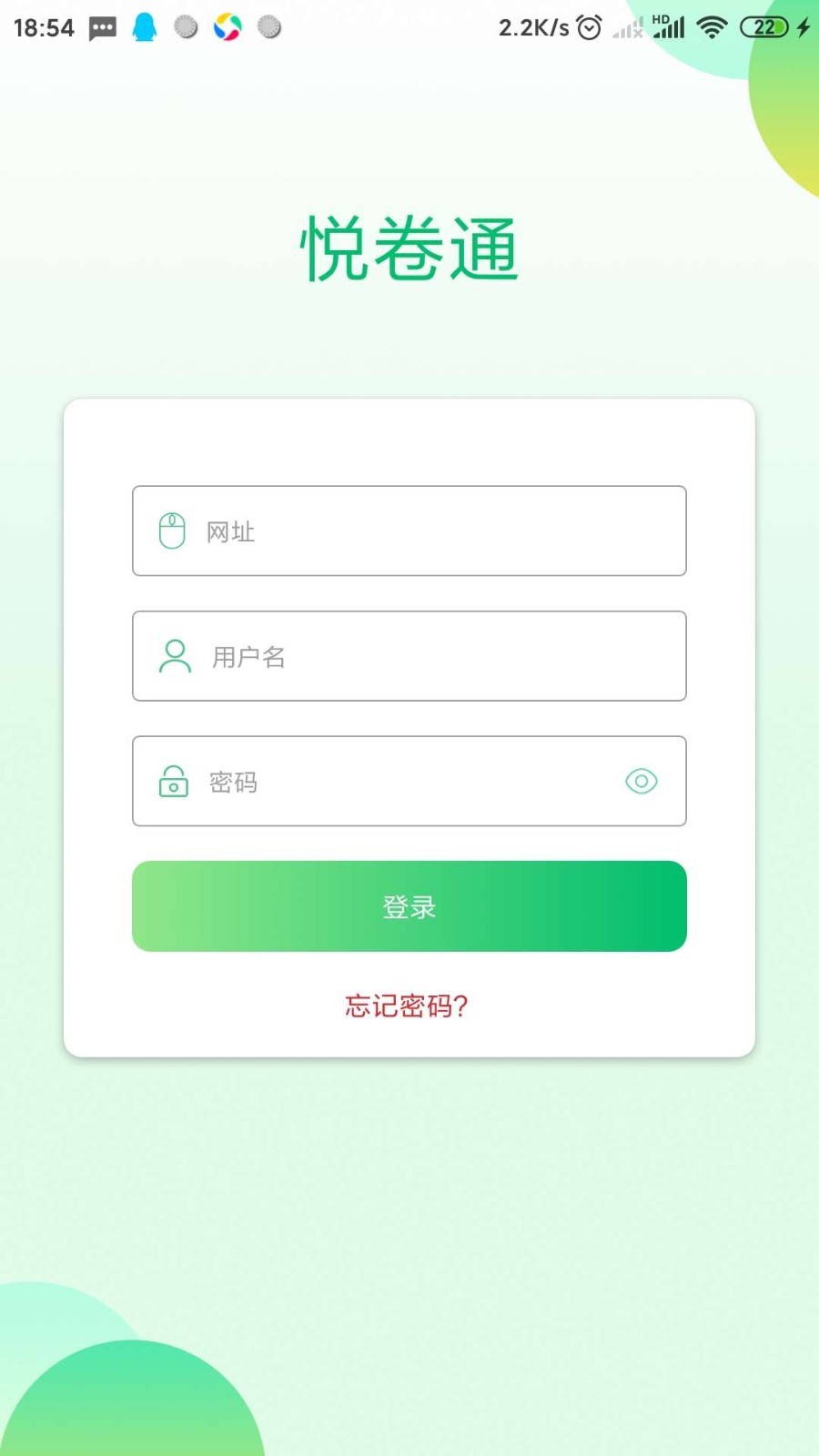 睿芽考试服务云平台截图3
