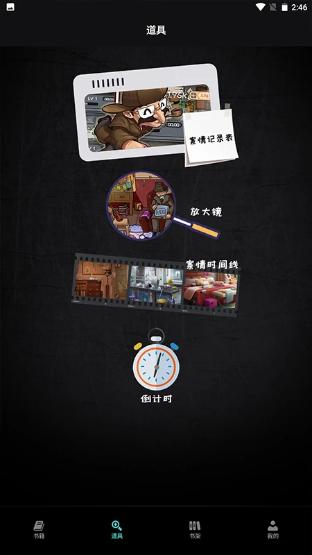 爱阅小说阅读器老版截图1