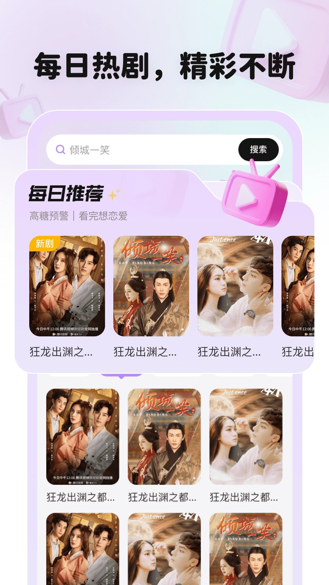 全平台短剧刷不停免费正版截图1