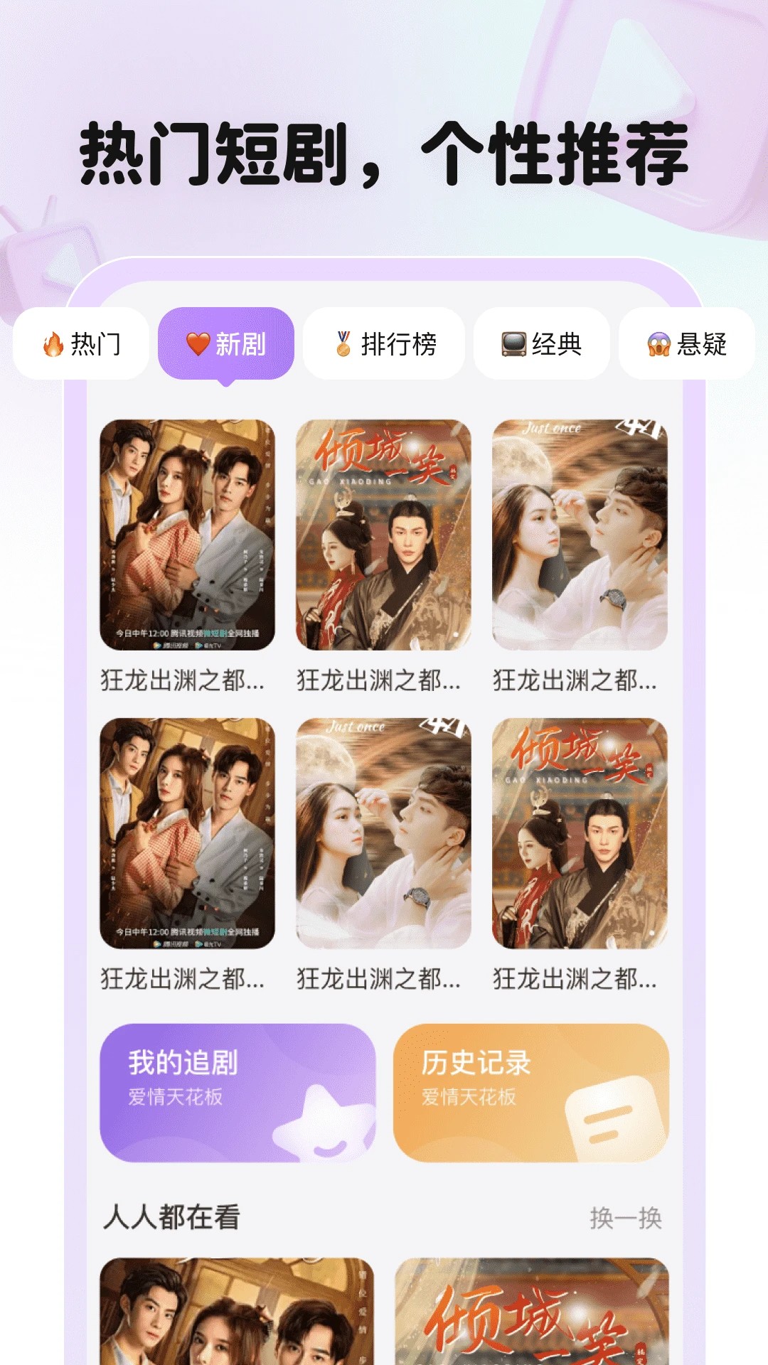 全平台短剧刷不停免费正版截图2