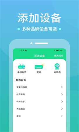 WIFI空调遥控器老版截图2