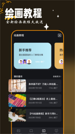 画图工具正版截图2