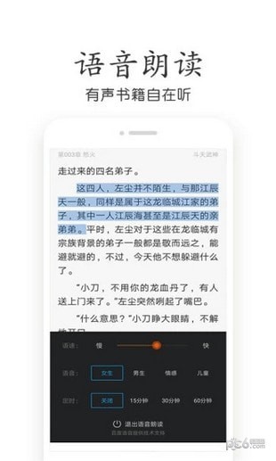 奇书小说截图0