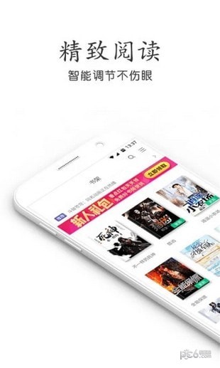奇书小说截图1